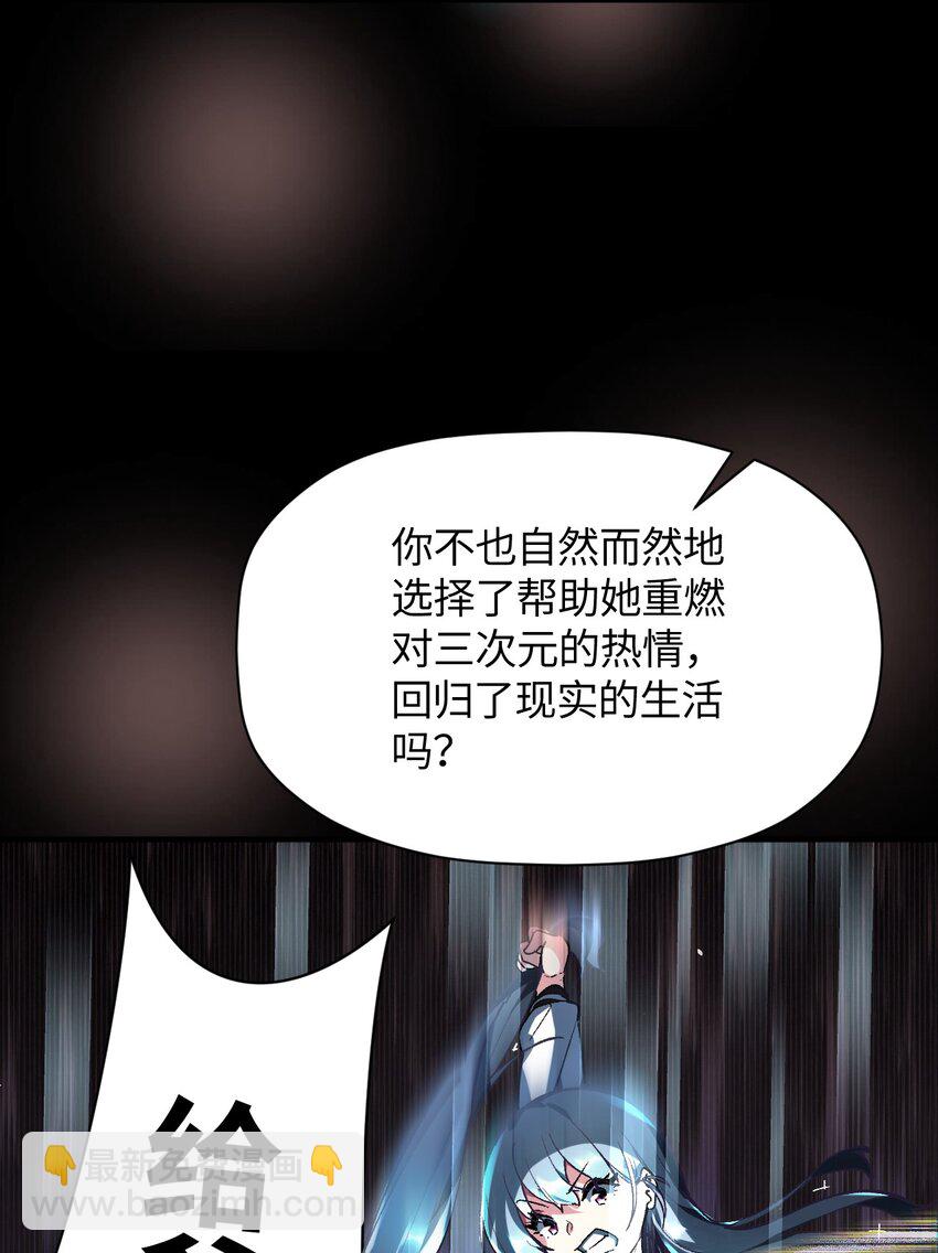 037 谢谢你，承认我的存在(1/2)-第37话