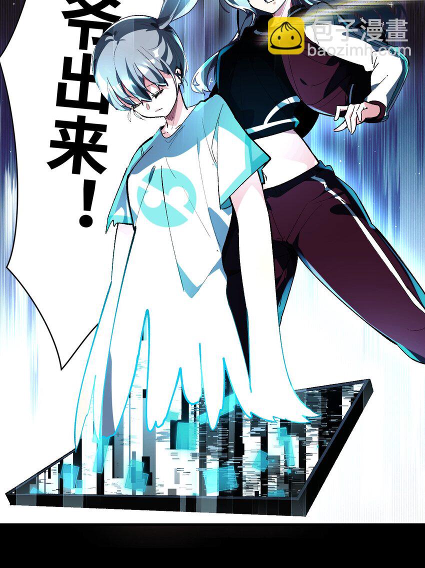 037 谢谢你，承认我的存在(1/2)-第37话