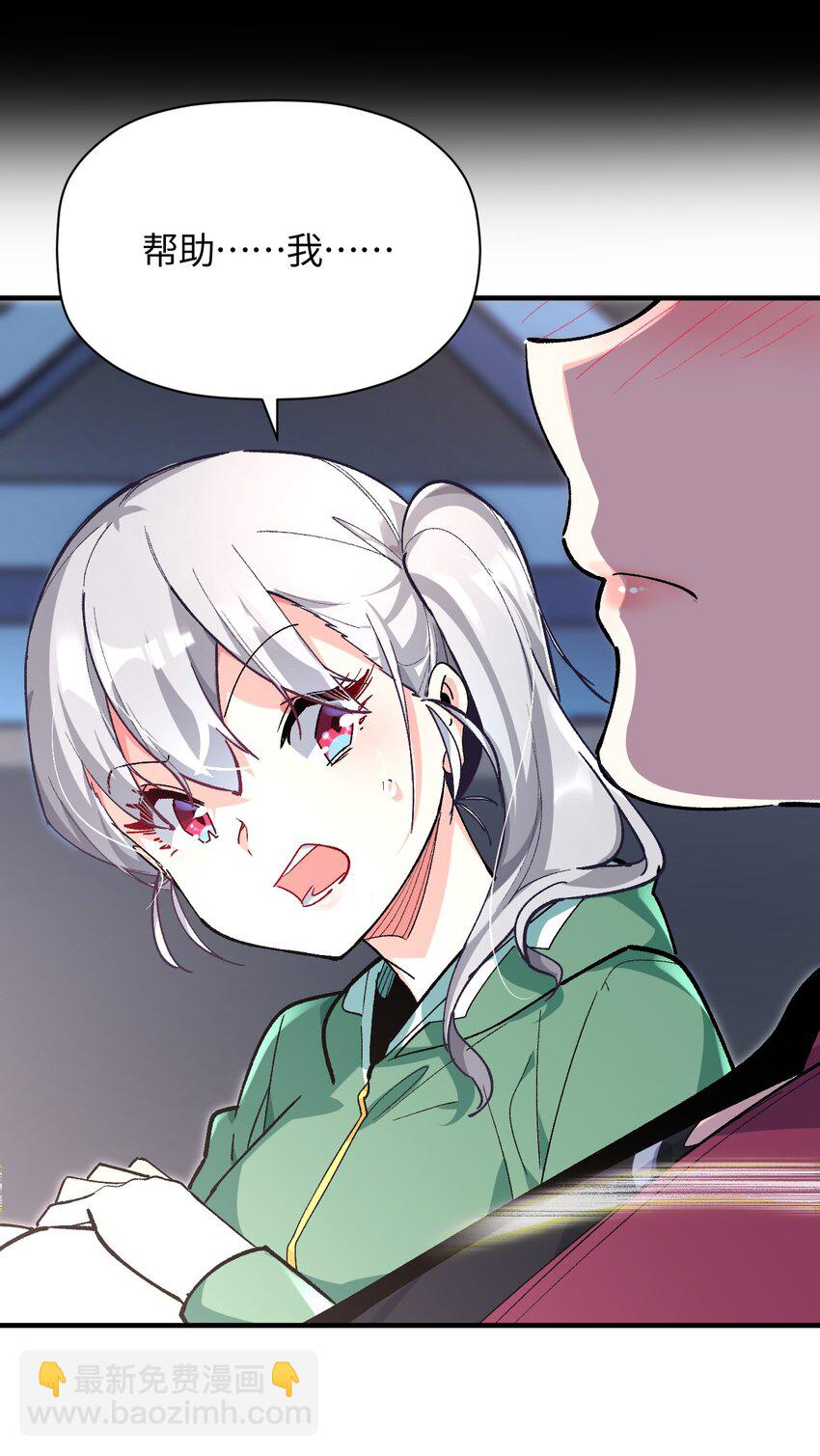 037 谢谢你，承认我的存在(1/2)-第37话