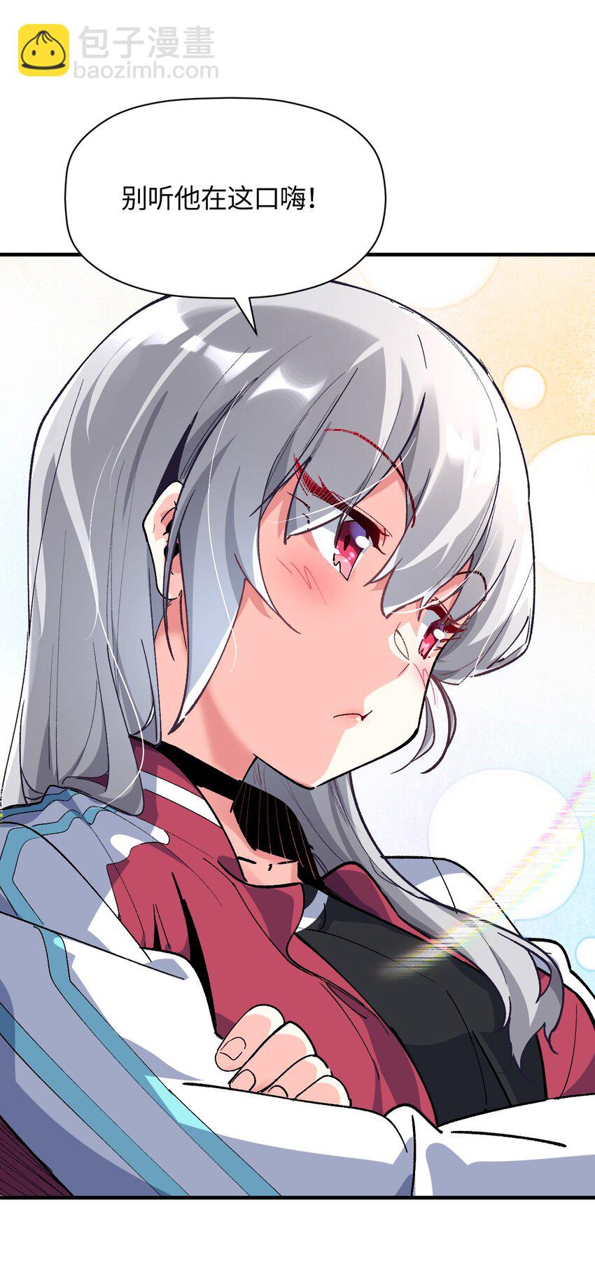 037 谢谢你，承认我的存在(1/2)-第37话