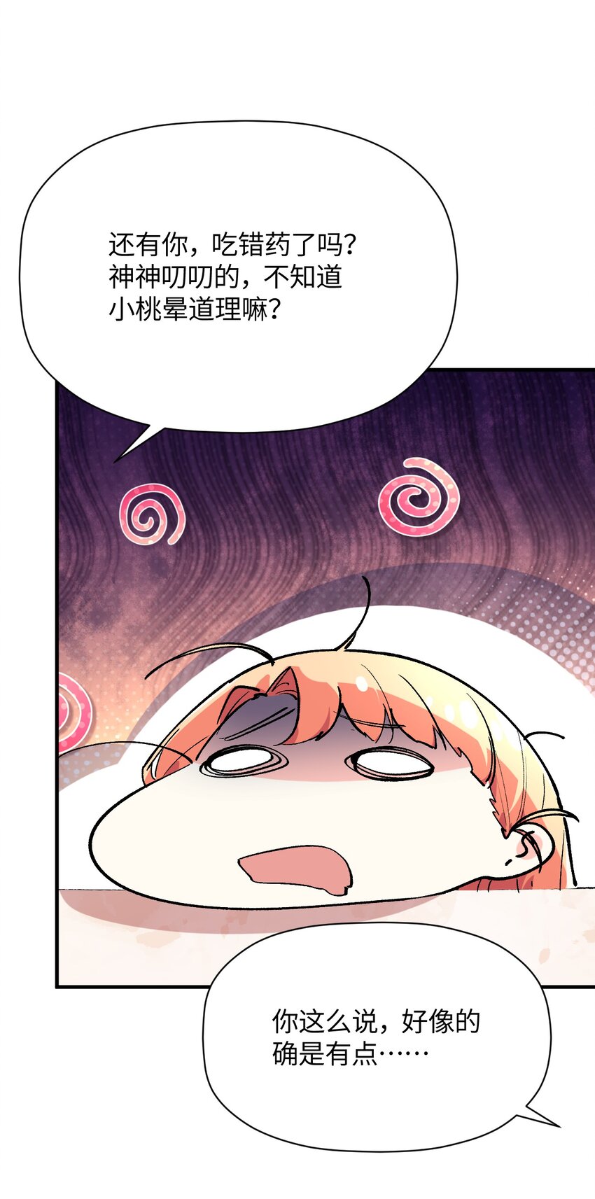 037 谢谢你，承认我的存在(1/2)-第37话