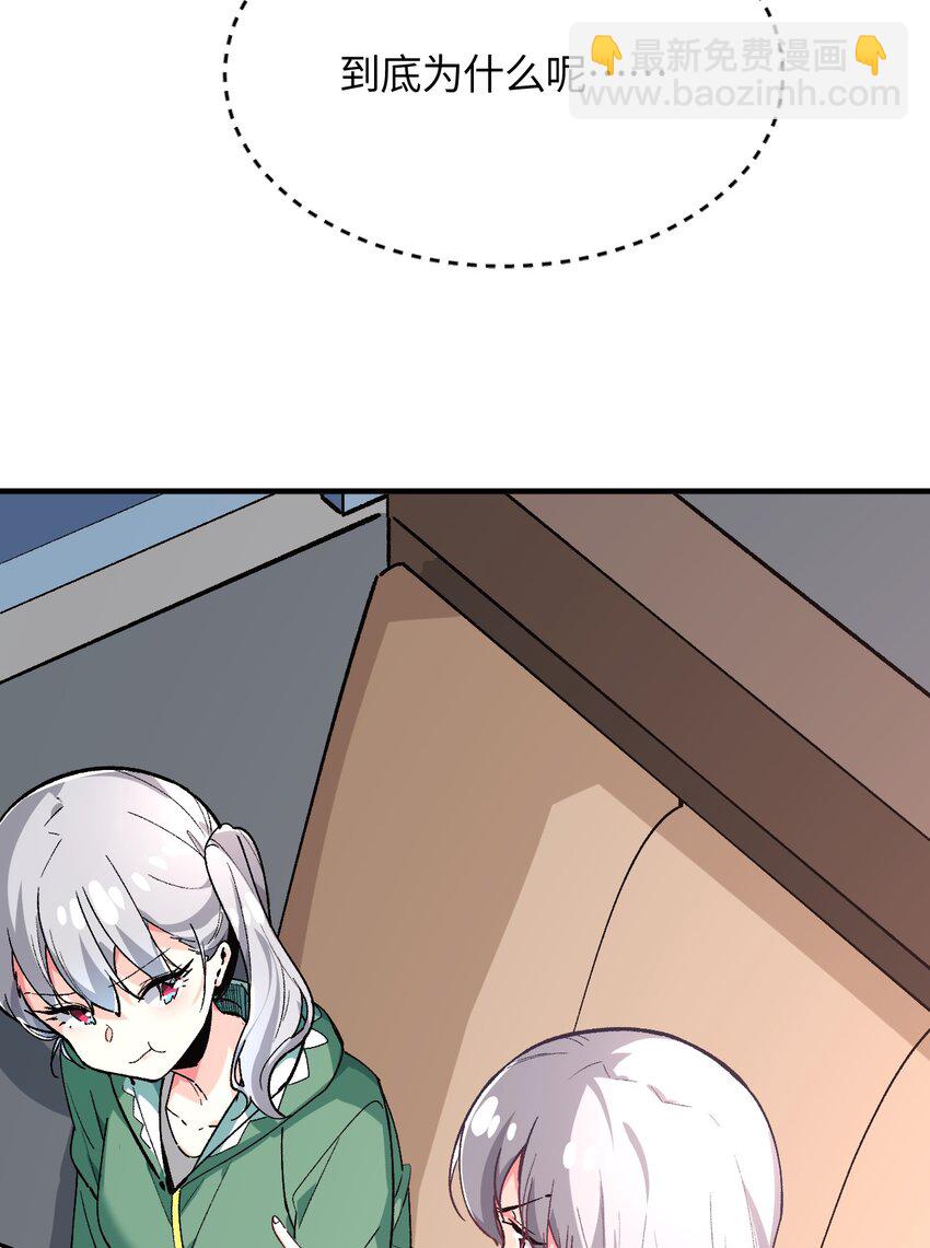 037 谢谢你，承认我的存在(1/2)-第37话