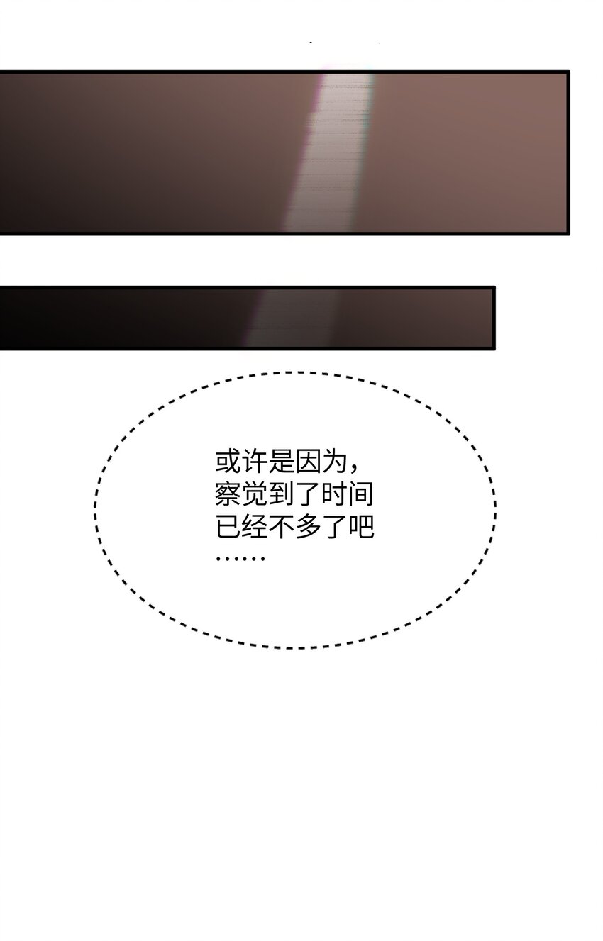 037 谢谢你，承认我的存在(1/2)-第37话