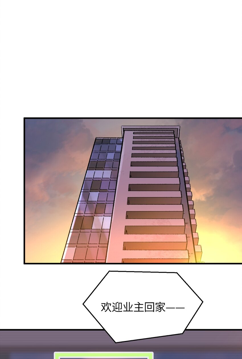 037 谢谢你，承认我的存在(1/2)-第37话