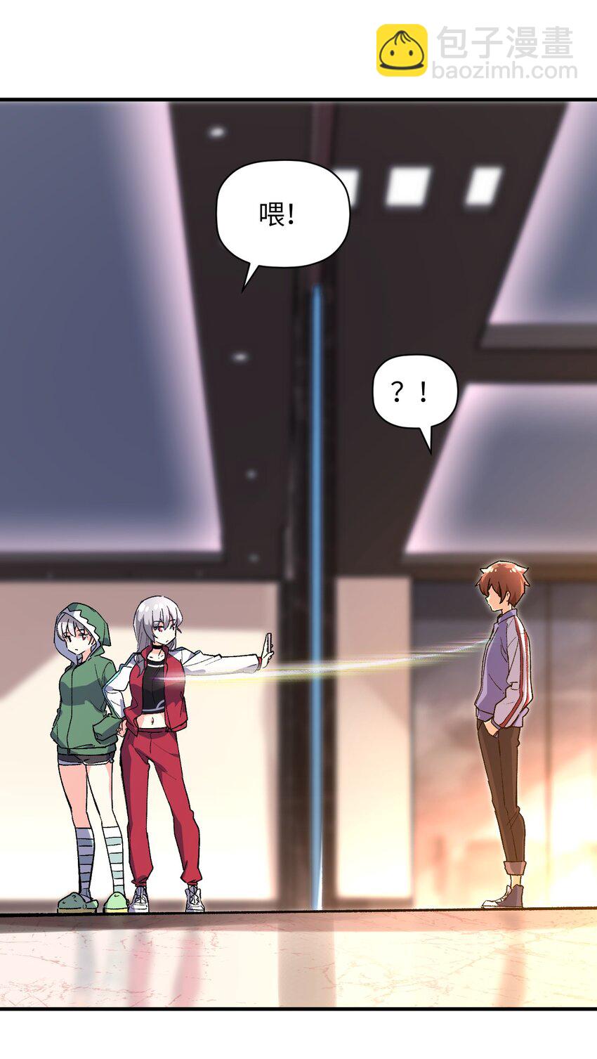 037 谢谢你，承认我的存在(1/2)-第37话