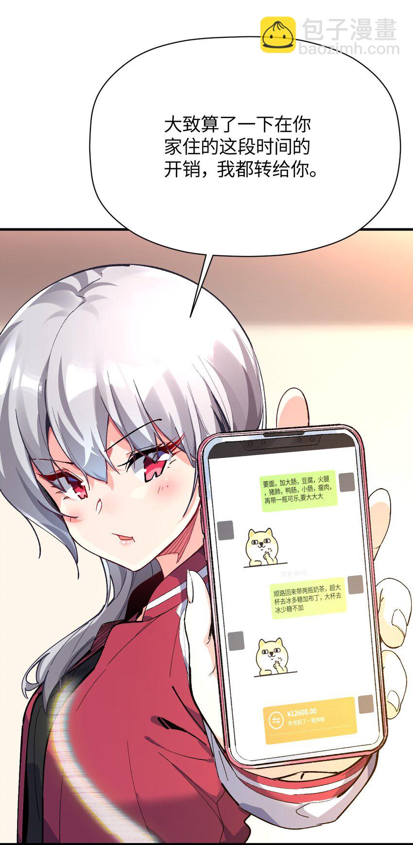 037 谢谢你，承认我的存在(1/2)-第37话