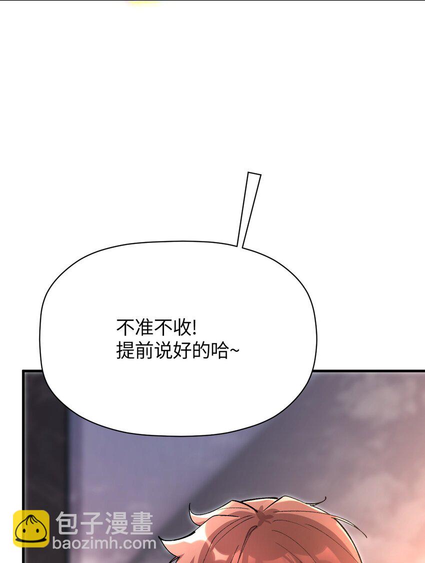 037 谢谢你，承认我的存在(1/2)-第37话