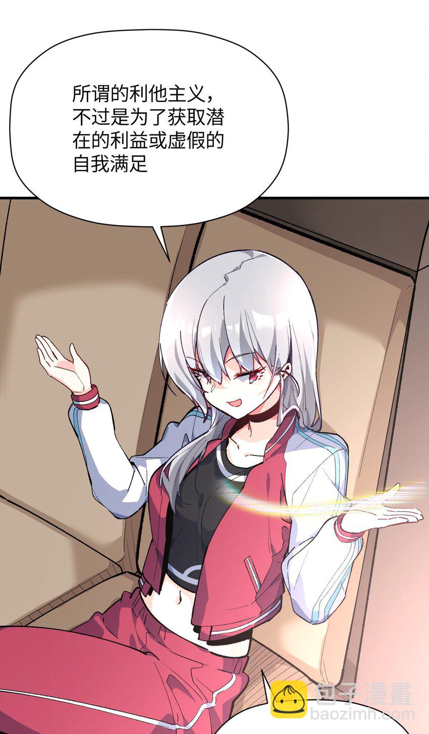 037 谢谢你，承认我的存在(1/2)-第37话