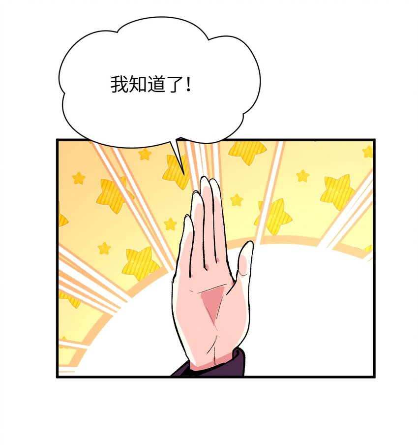 037 谢谢你，承认我的存在(1/2)-第37话