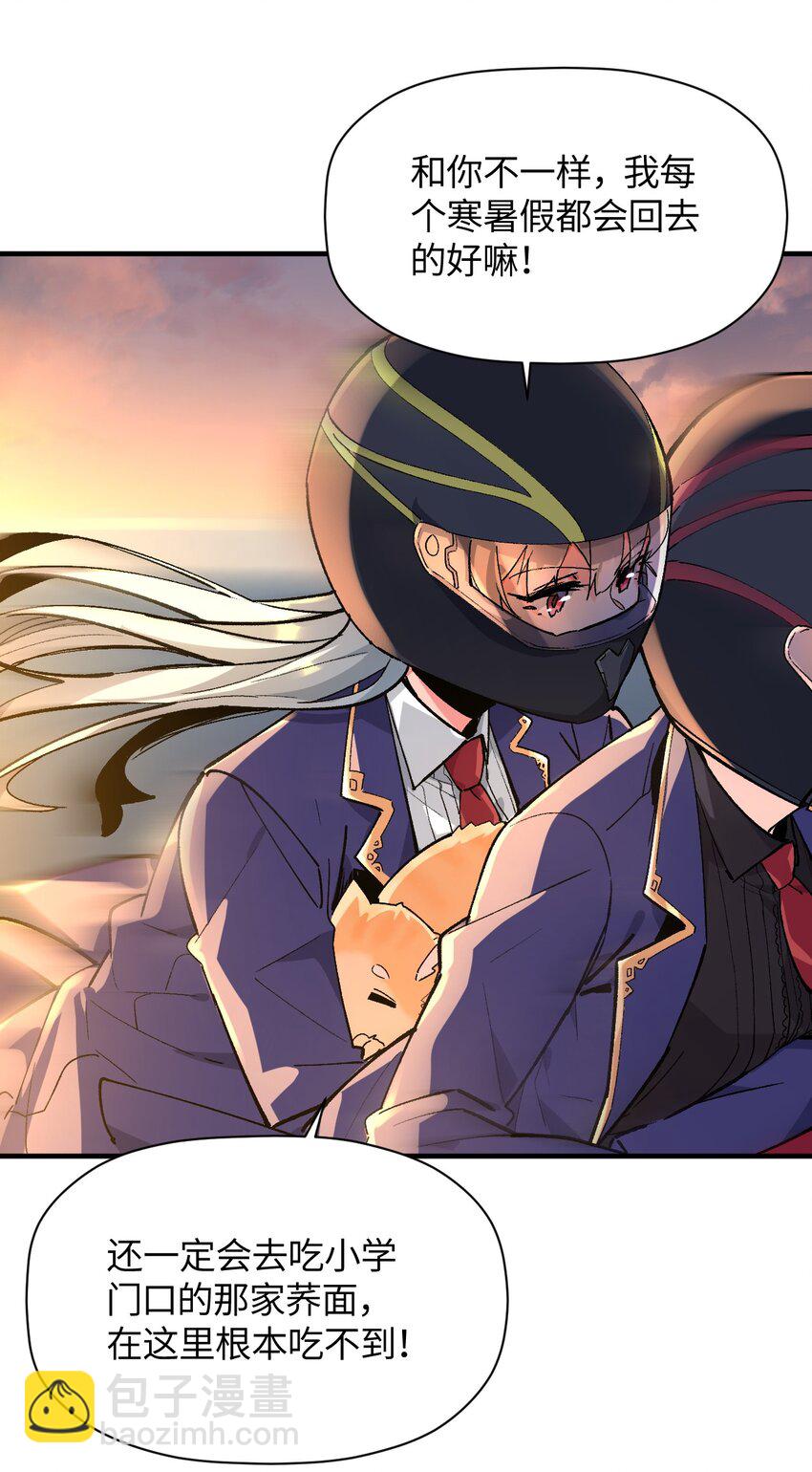 039 世界尽头与冷酷仙境(1/2)-第39话