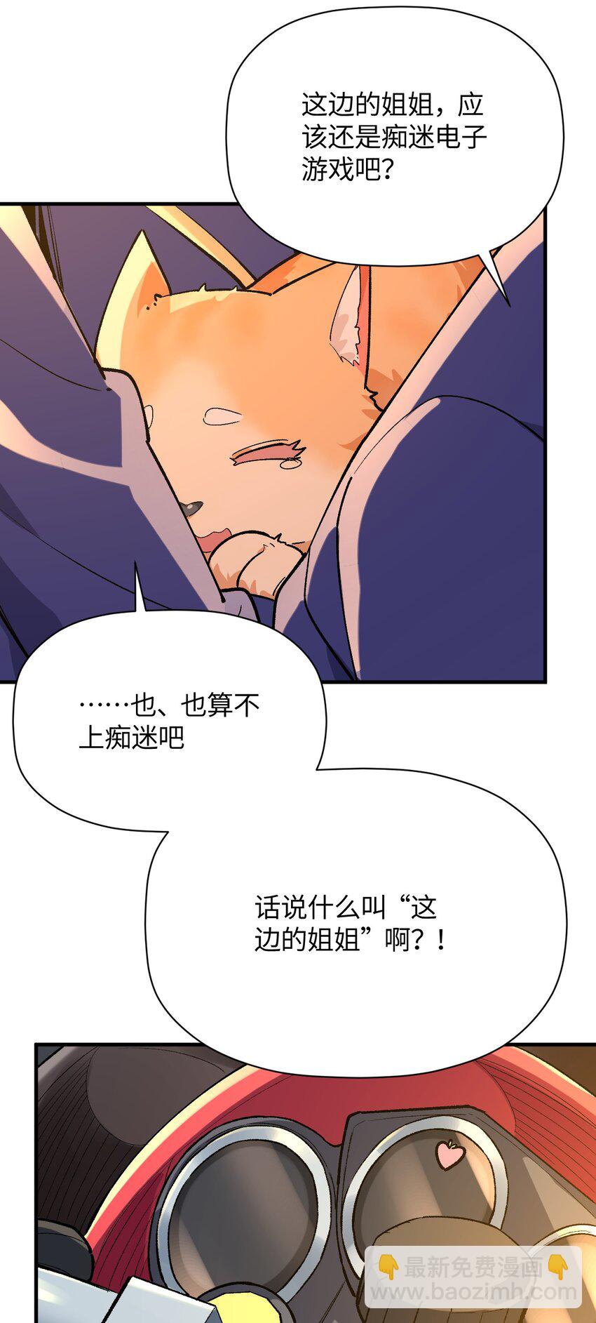 039 世界尽头与冷酷仙境(1/2)-第39话