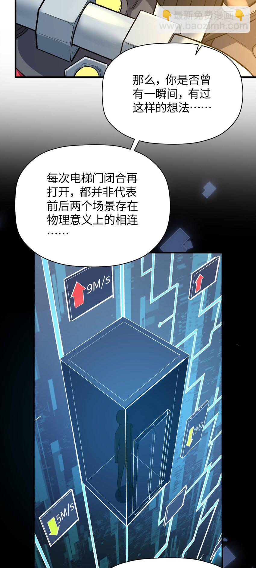 039 世界尽头与冷酷仙境(1/2)-第39话