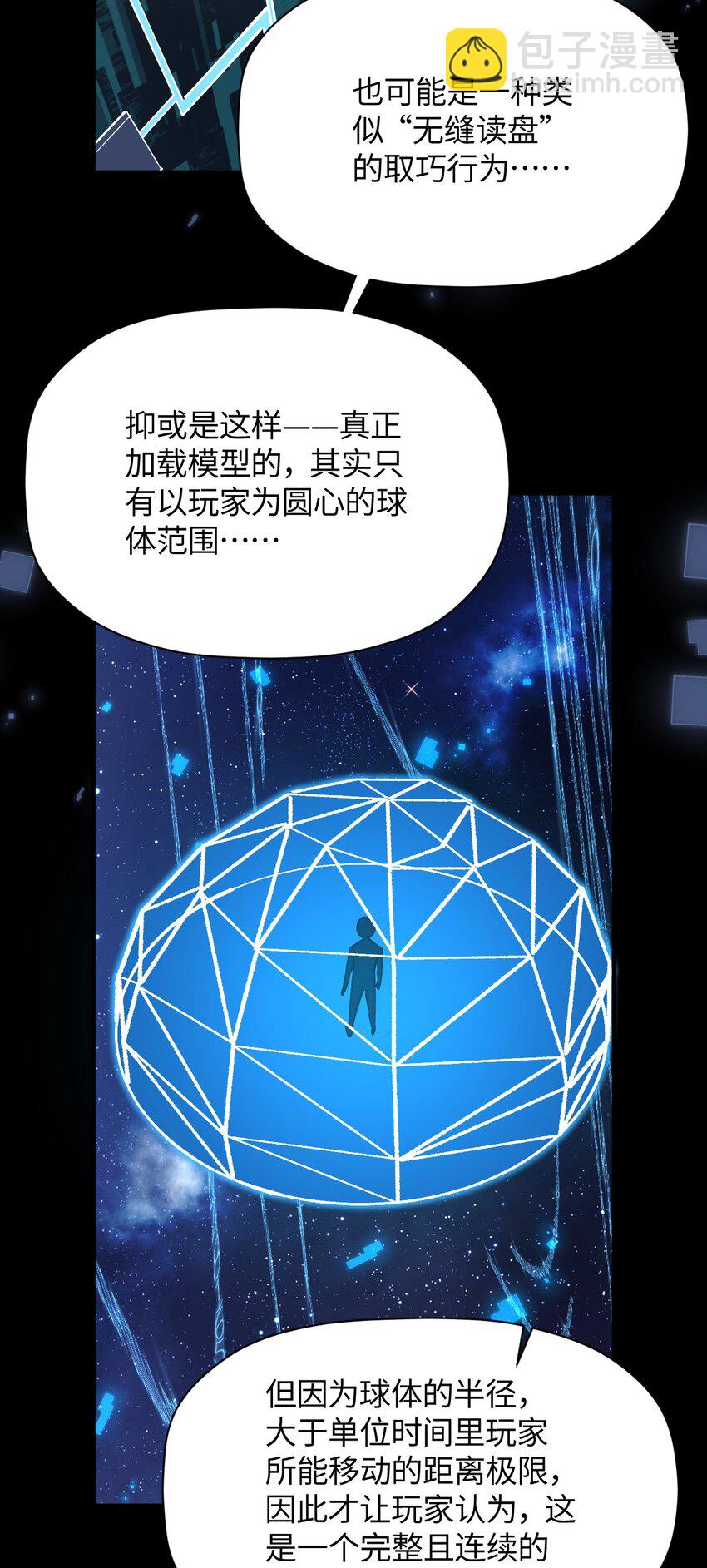 039 世界尽头与冷酷仙境(1/2)-第39话