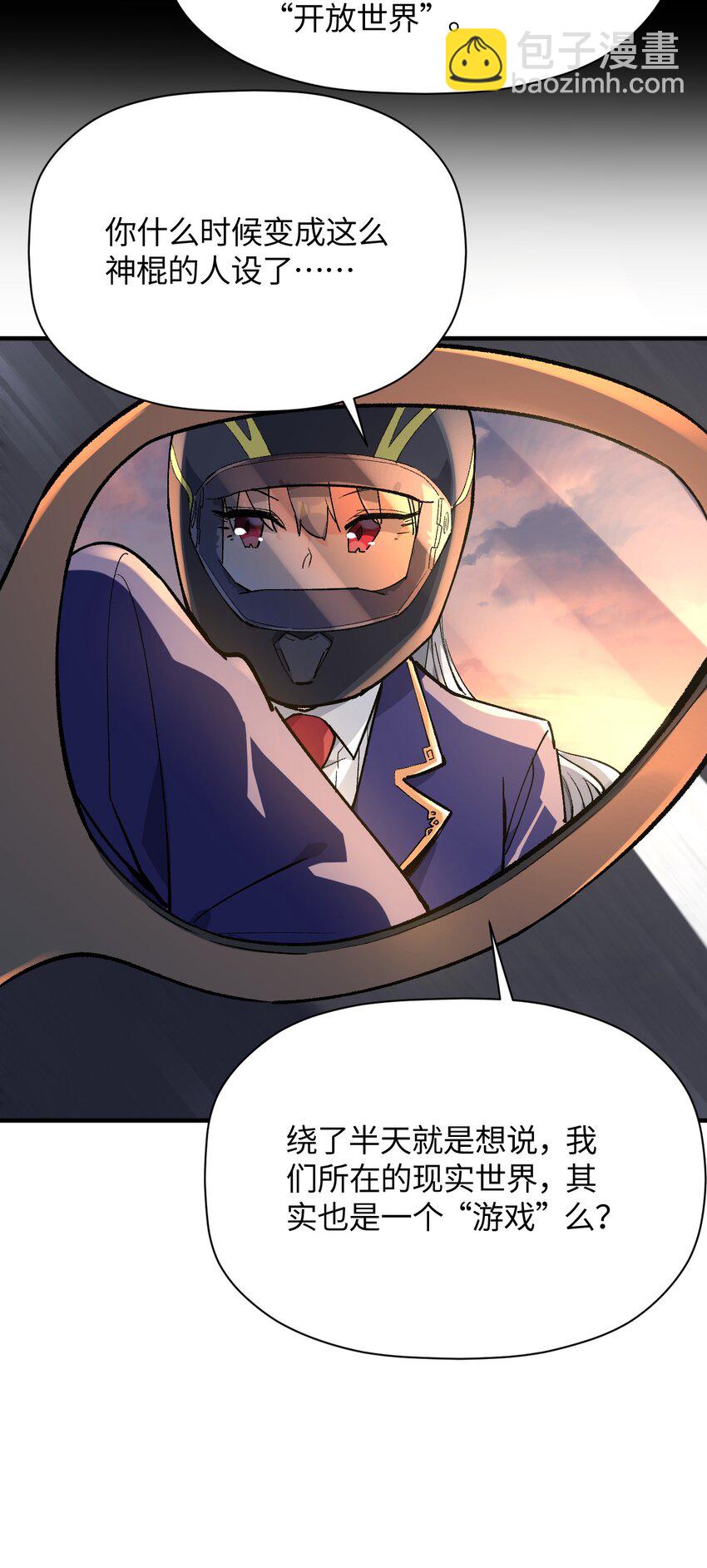 039 世界尽头与冷酷仙境(1/2)-第39话