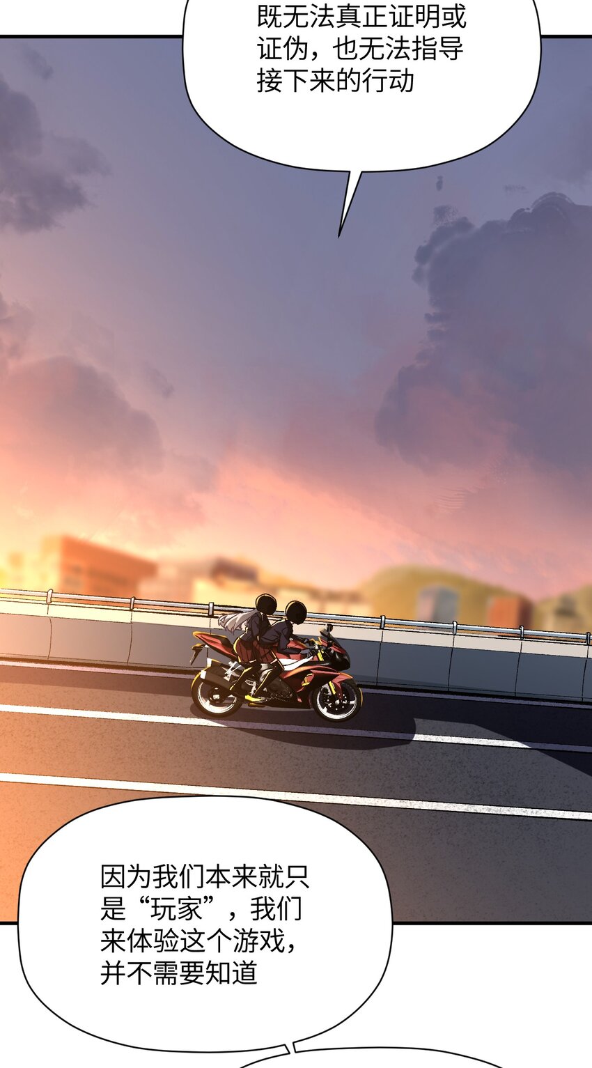 039 世界尽头与冷酷仙境(1/2)-第39话