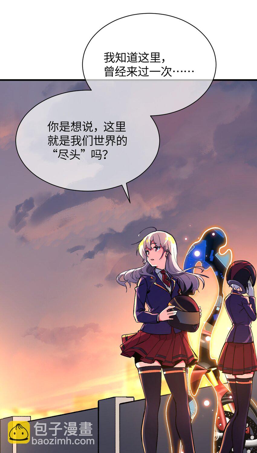 039 世界尽头与冷酷仙境(1/2)-第39话