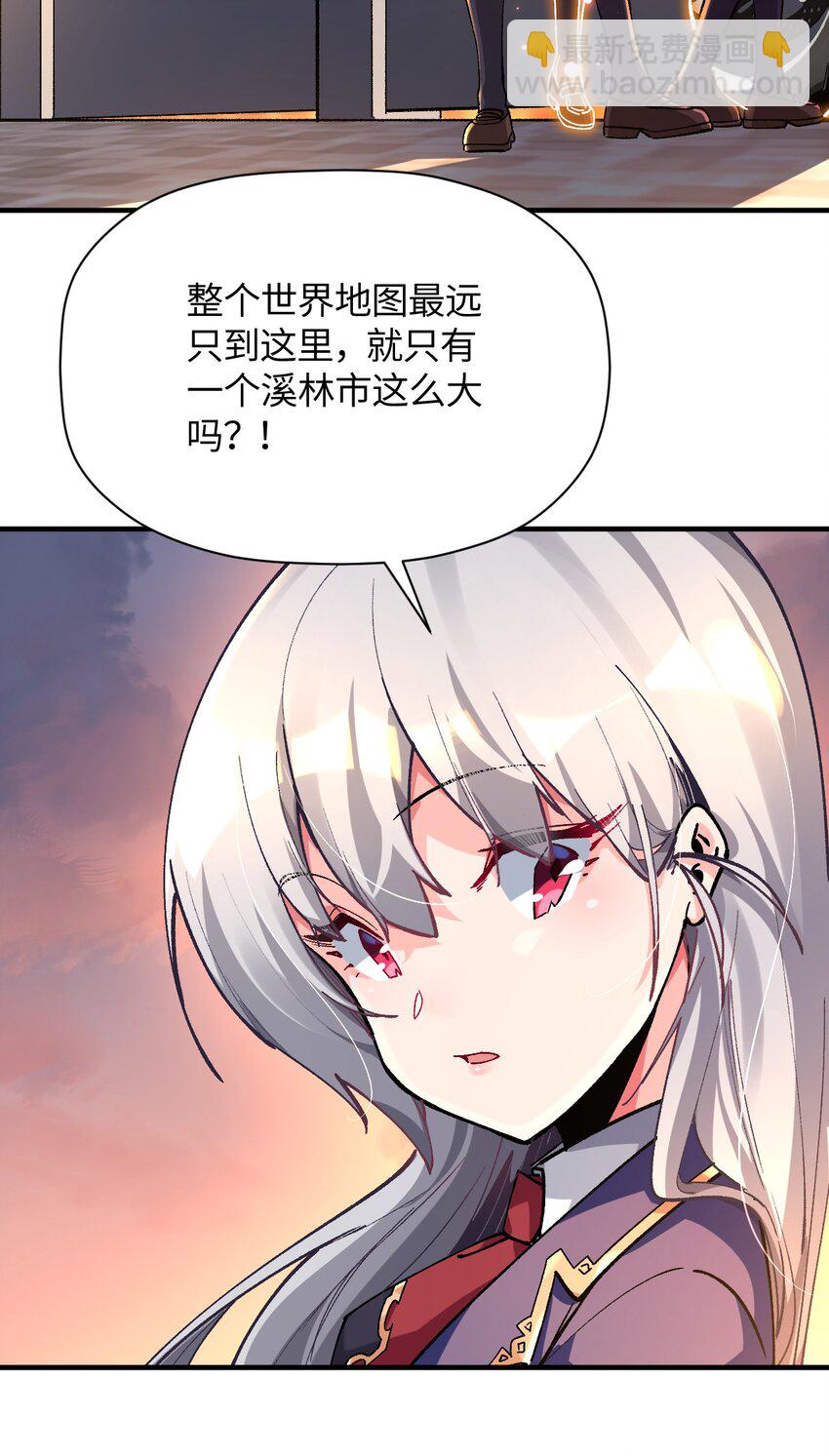 039 世界尽头与冷酷仙境(1/2)-第39话