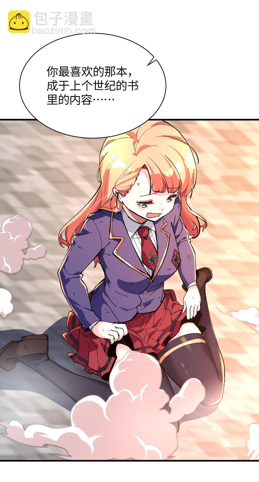 039 世界尽头与冷酷仙境(1/2)-第39话