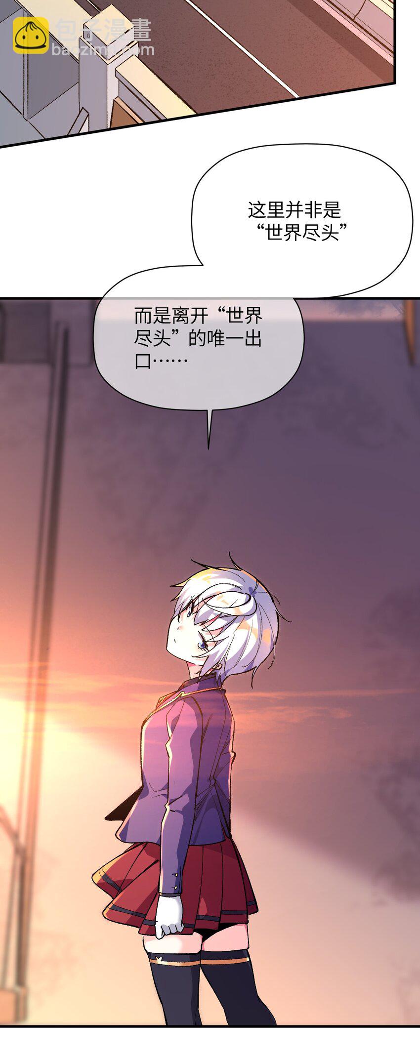 039 世界尽头与冷酷仙境(1/2)-第39话