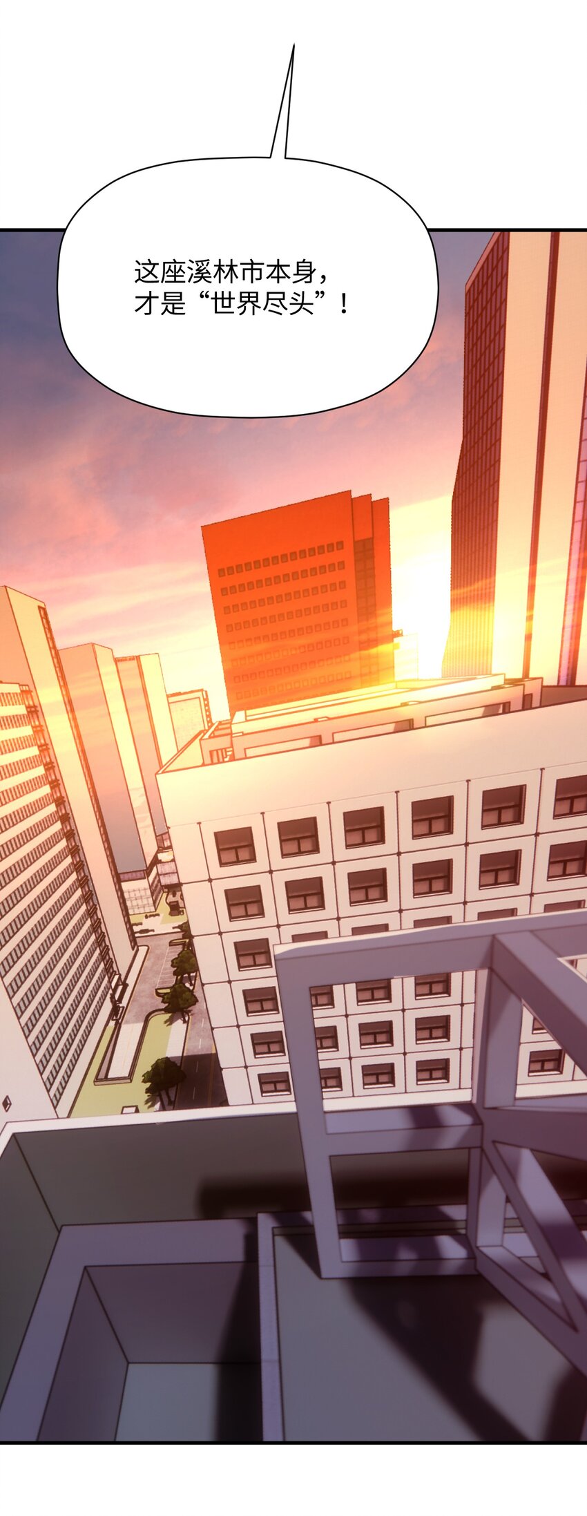 039 世界尽头与冷酷仙境(1/2)-第39话