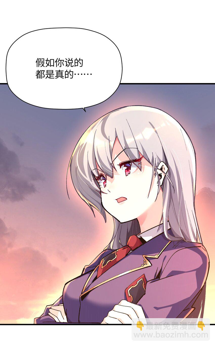 039 世界尽头与冷酷仙境(1/2)-第39话