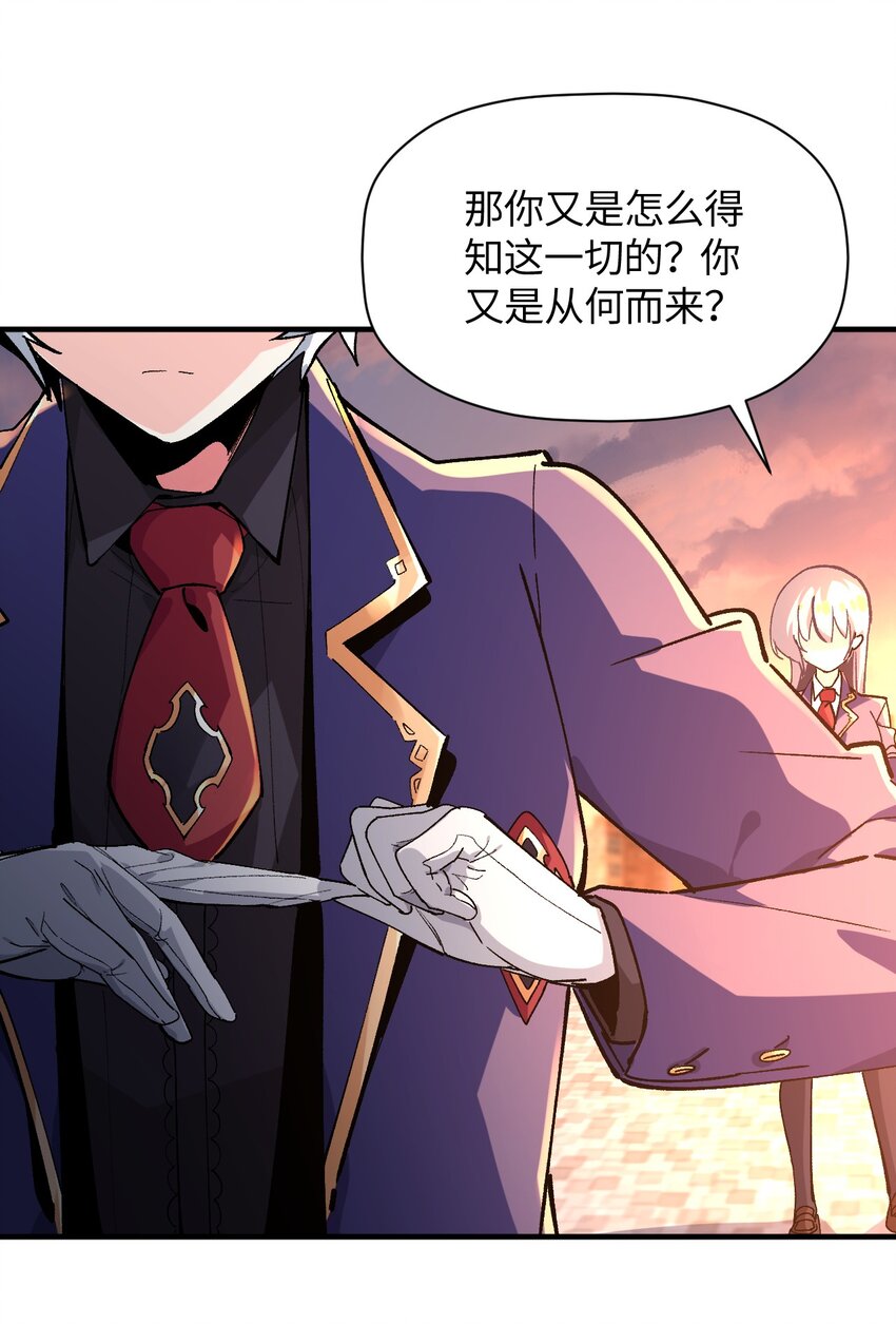 039 世界尽头与冷酷仙境(1/2)-第39话