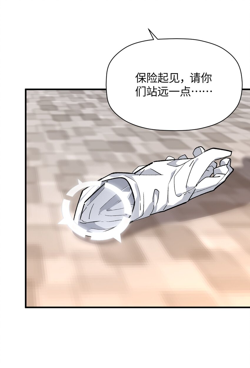 039 世界尽头与冷酷仙境(1/2)-第39话