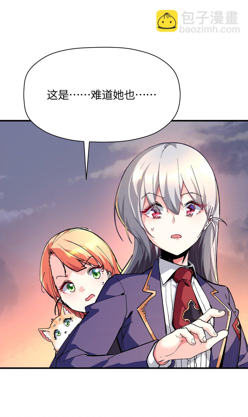 039 世界尽头与冷酷仙境(1/2)-第39话