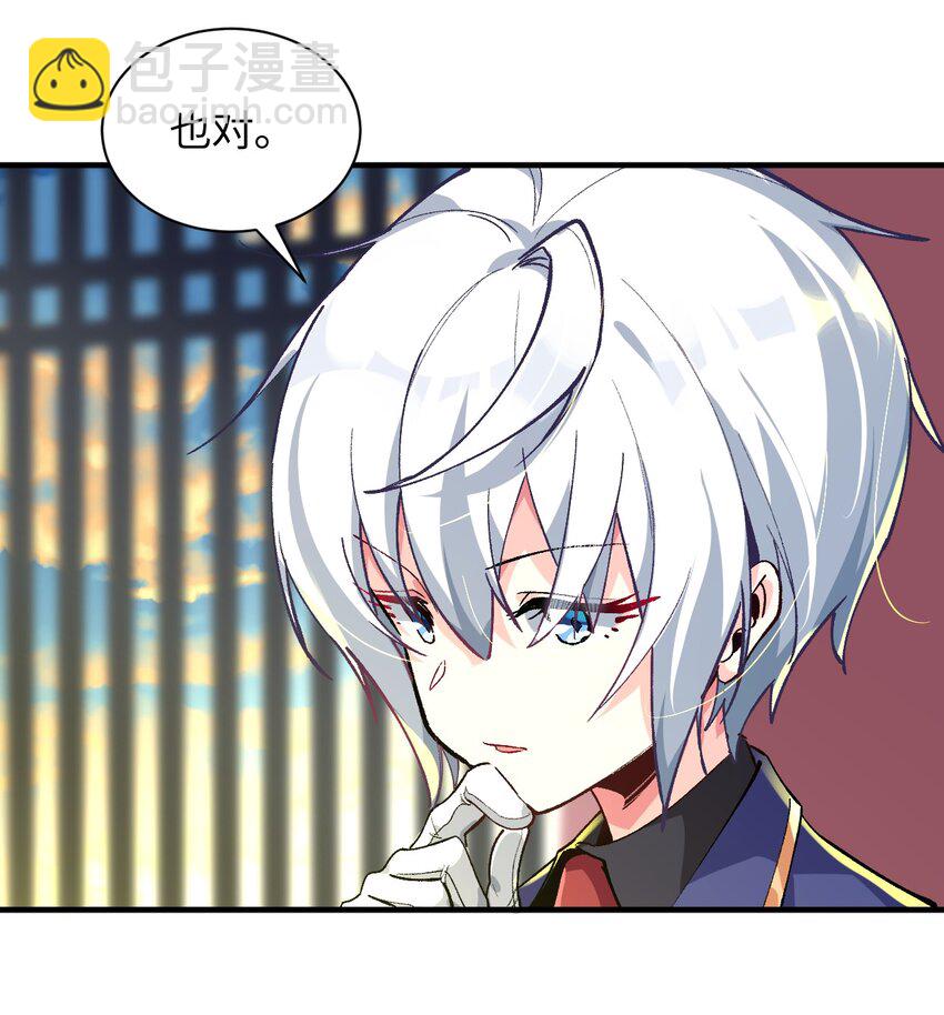 039 世界尽头与冷酷仙境(1/2)-第39话