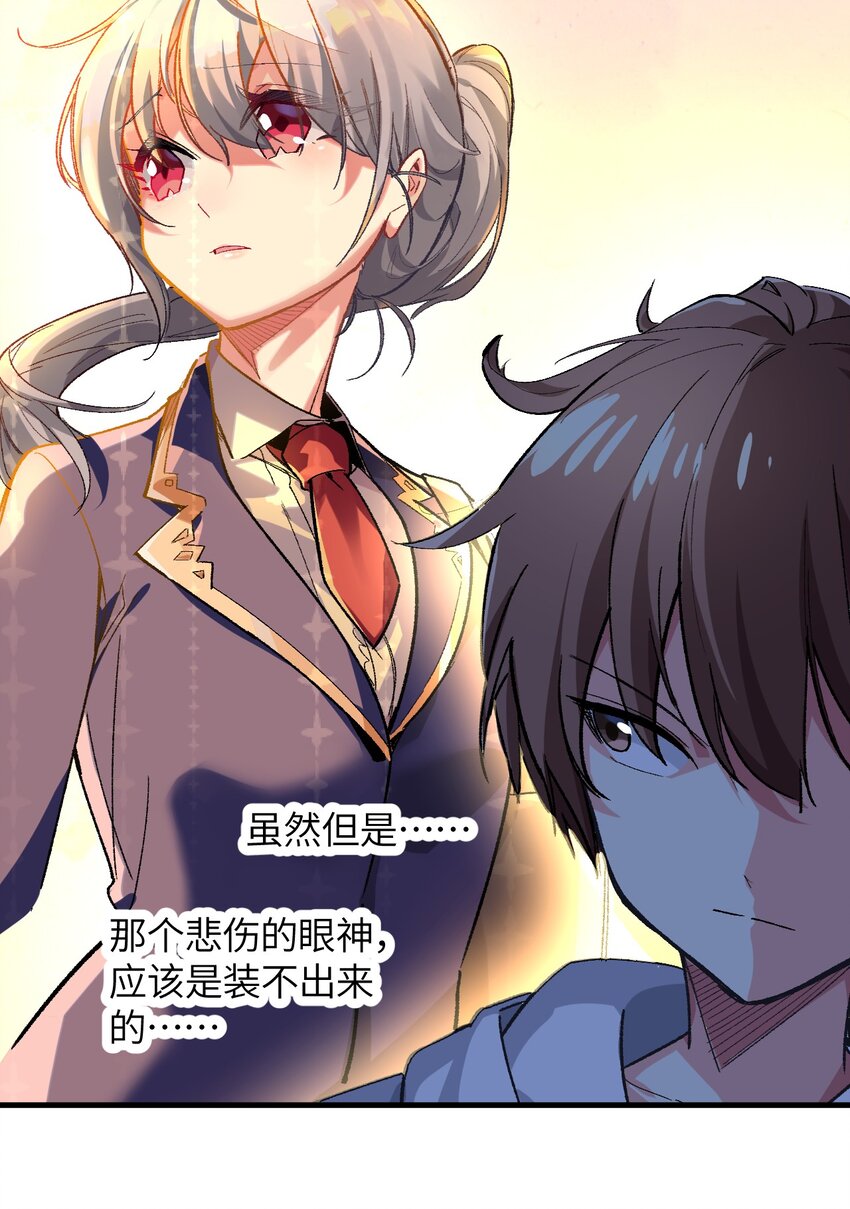 005 怎么还有一个你？！(1/2)-第5话