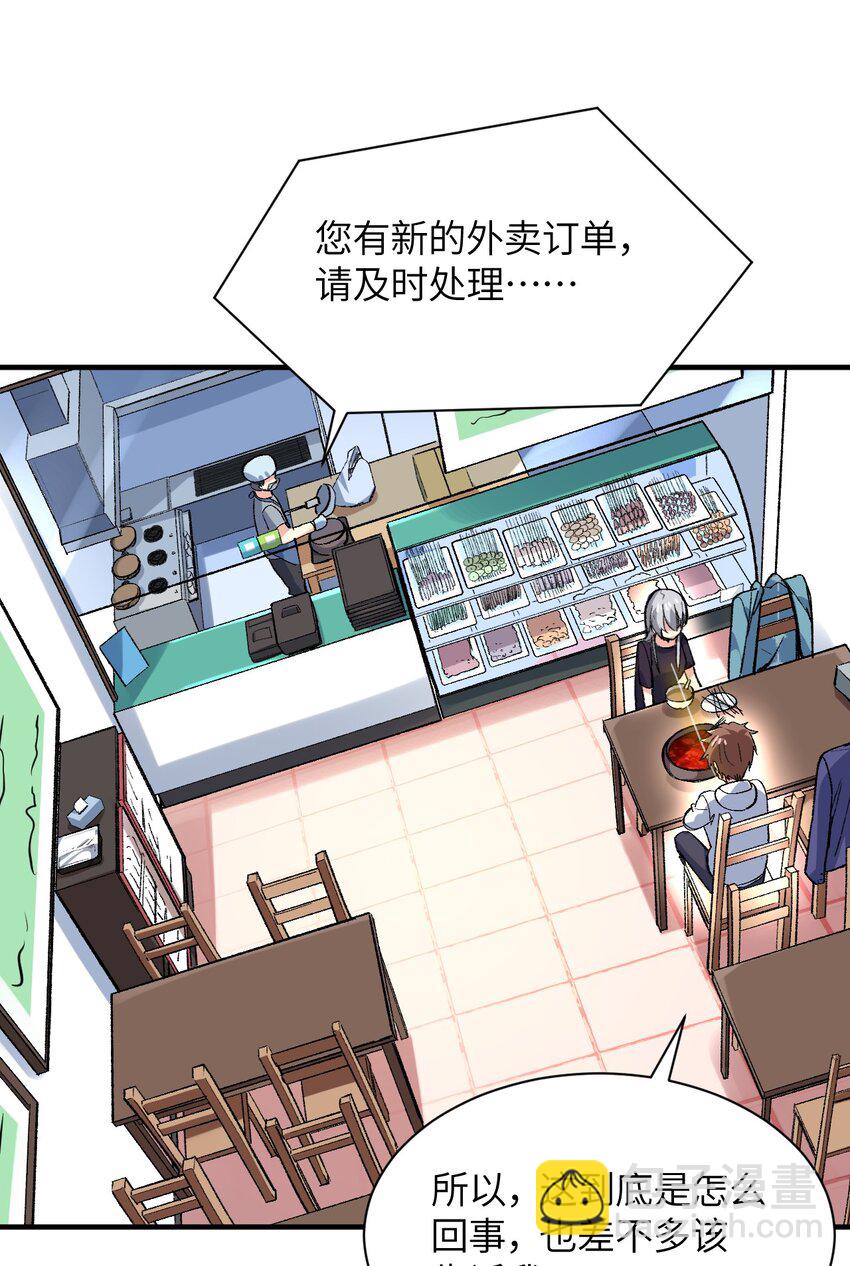 005 怎么还有一个你？！(1/2)-第5话