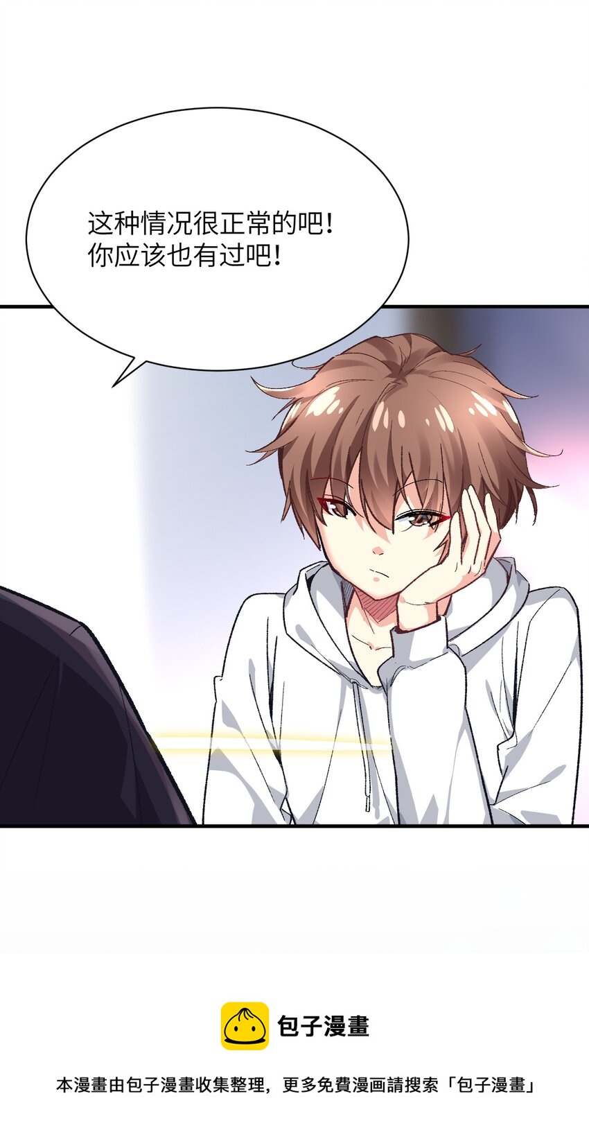 005 怎么还有一个你？！(1/2)-第5话