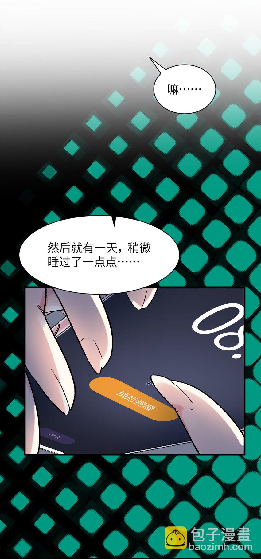 005 怎么还有一个你？！(1/2)-第5话