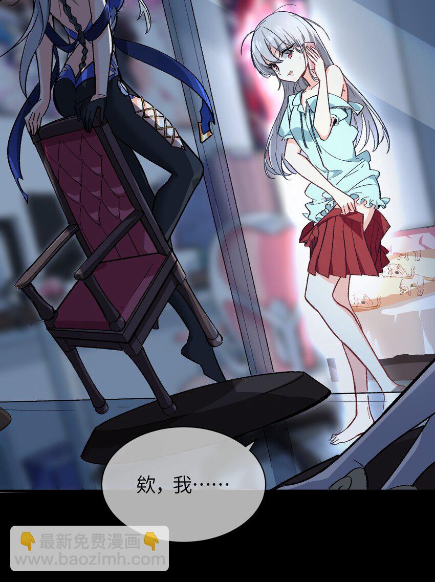 005 怎么还有一个你？！(1/2)-第5话