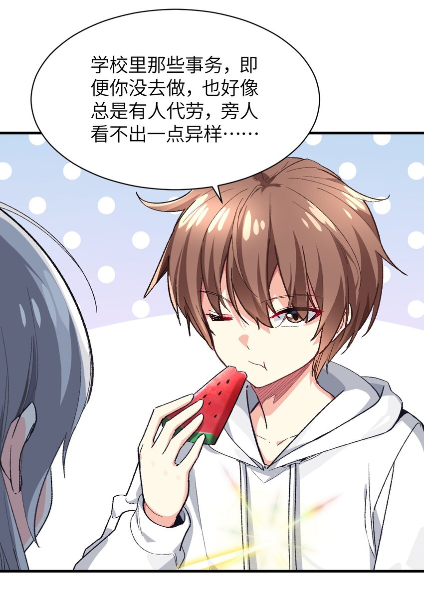 005 怎么还有一个你？！(1/2)-第5话