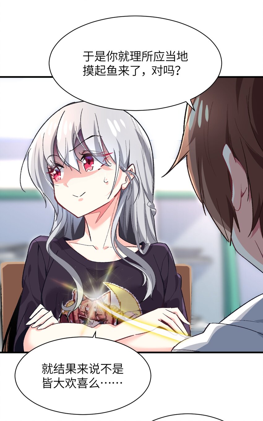 005 怎么还有一个你？！(1/2)-第5话