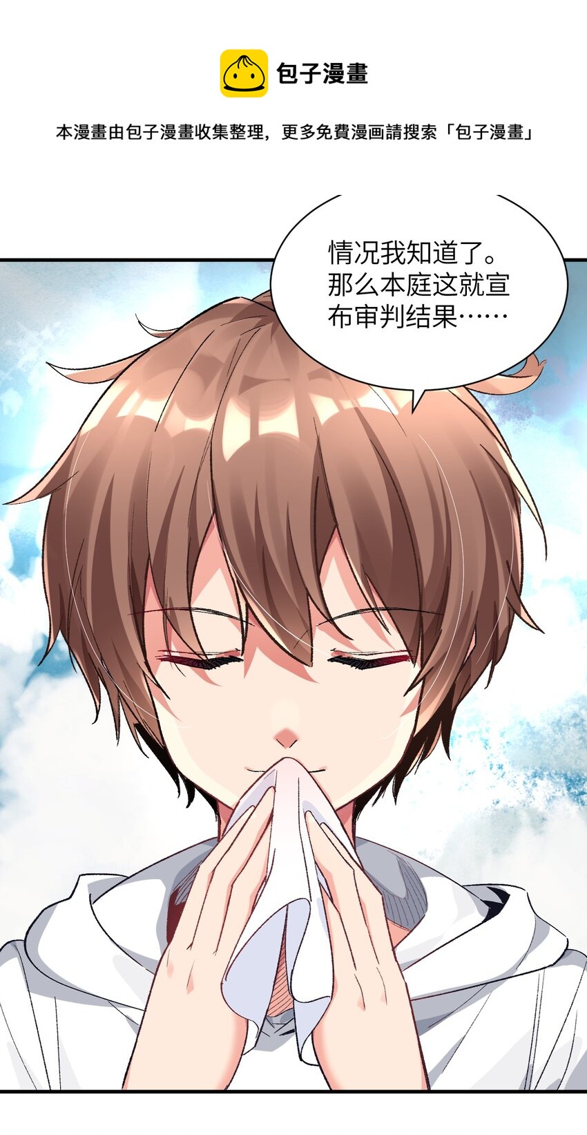 005 怎么还有一个你？！(1/2)-第5话