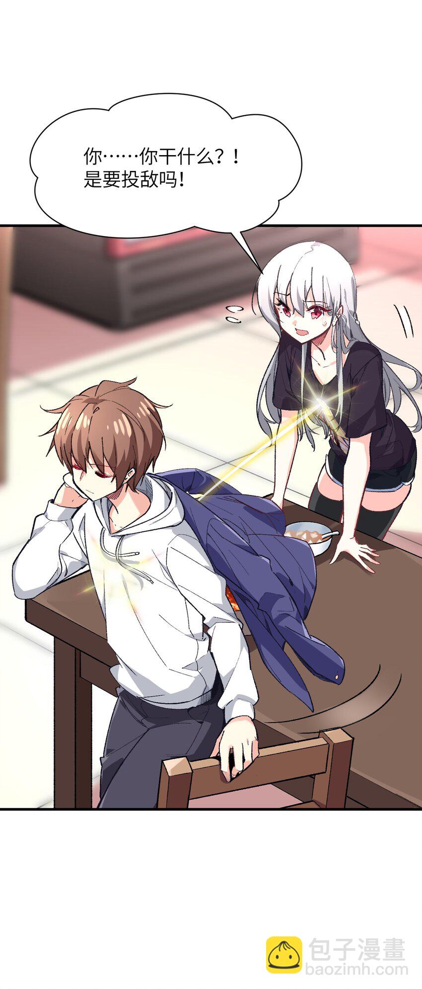 005 怎么还有一个你？！(1/2)-第5话