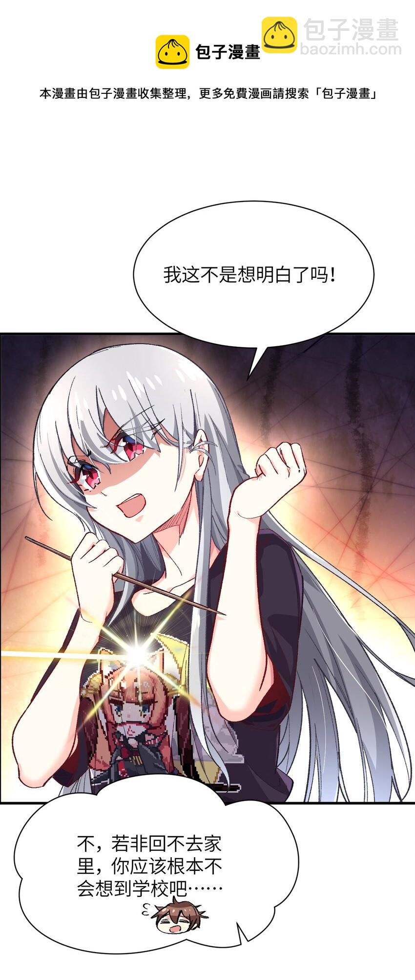 005 怎么还有一个你？！(1/2)-第5话