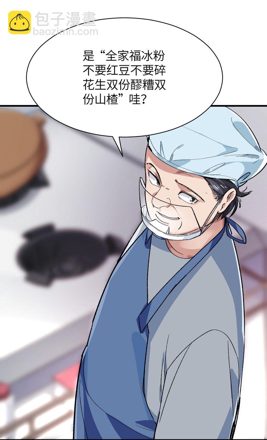 005 怎么还有一个你？！(1/2)-第5话