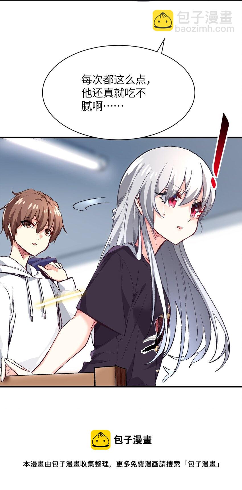 005 怎么还有一个你？！(1/2)-第5话