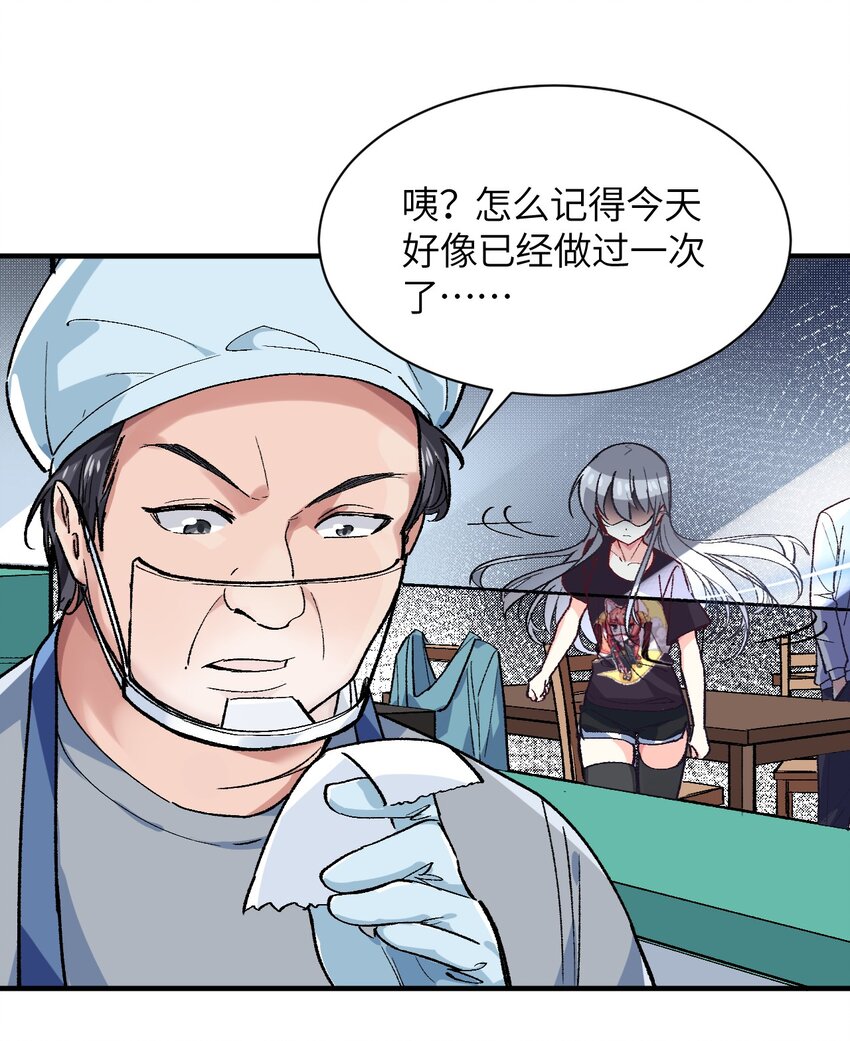 005 怎么还有一个你？！(1/2)-第5话