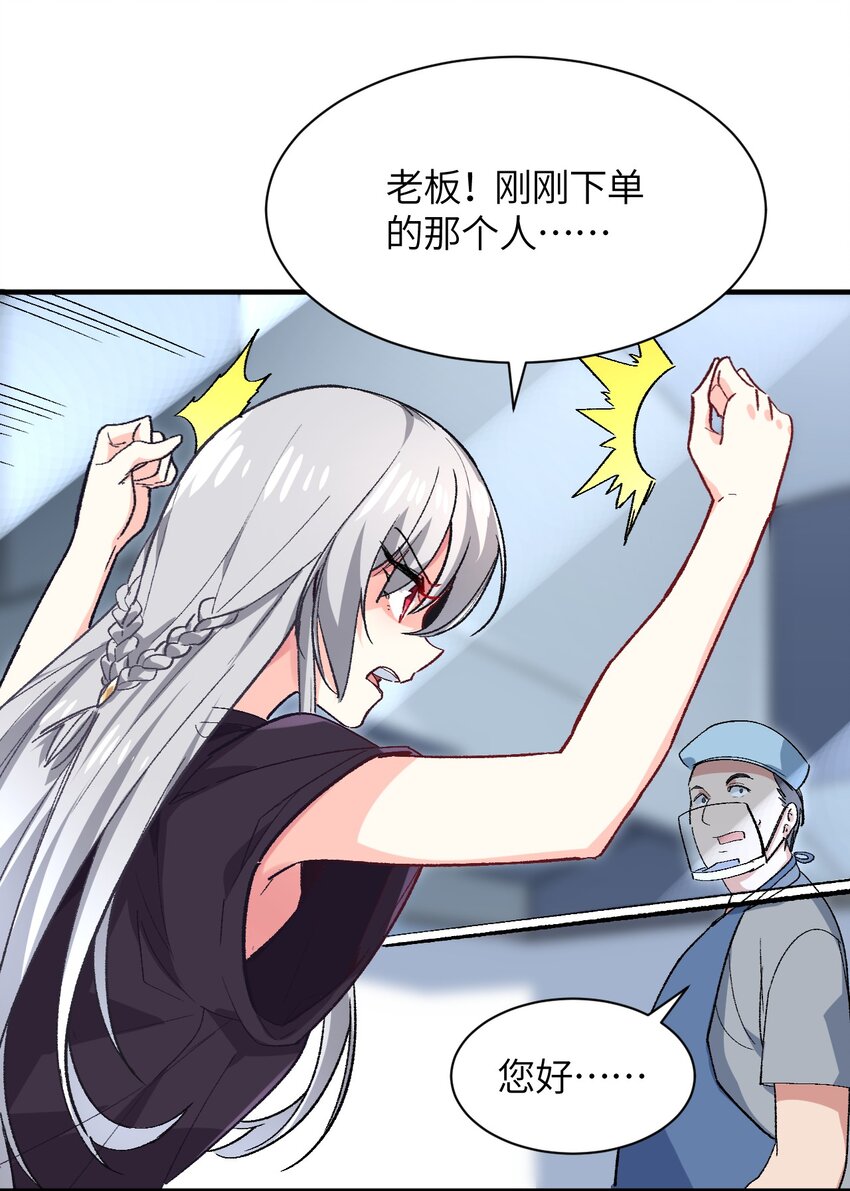 005 怎么还有一个你？！(1/2)-第5话