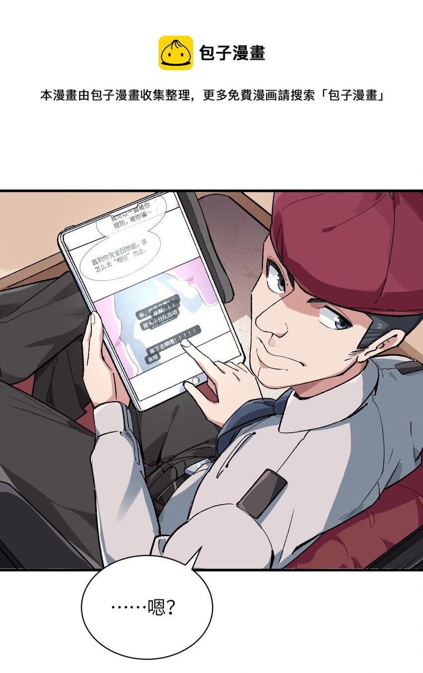 005 怎么还有一个你？！(1/2)-第5话