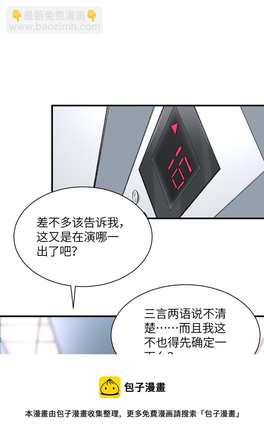 005 怎么还有一个你？！(1/2)-第5话