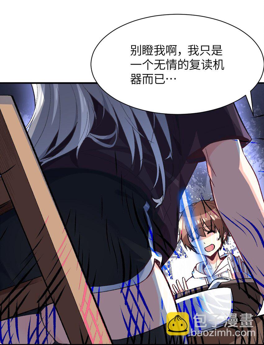 005 怎么还有一个你？！(1/2)-第5话