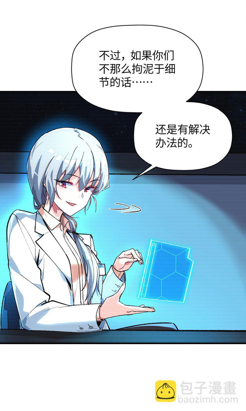 041 诺亚心态(1/2)-第41话