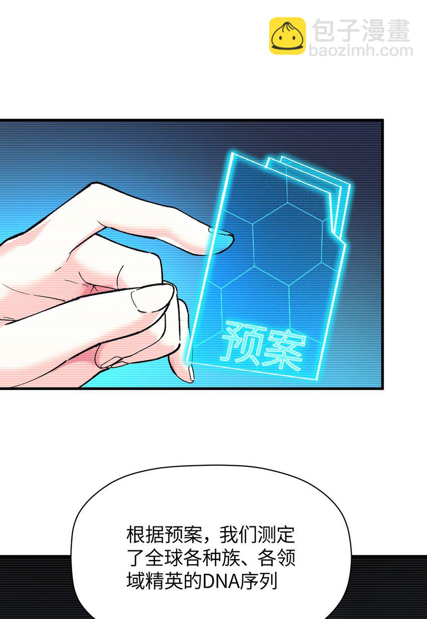 041 诺亚心态(1/2)-第41话