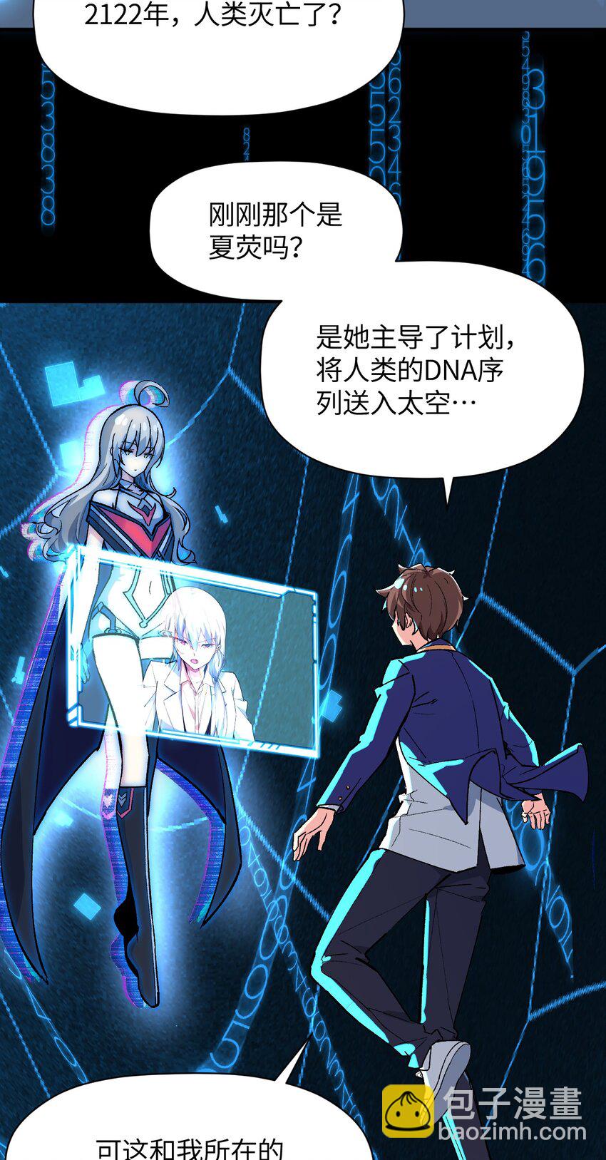 041 诺亚心态(1/2)-第41话