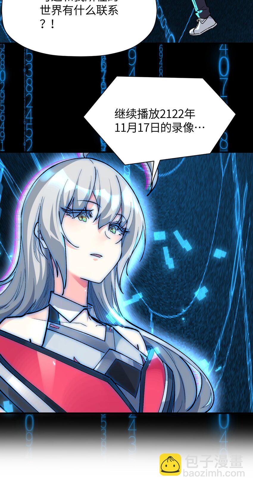 041 诺亚心态(1/2)-第41话